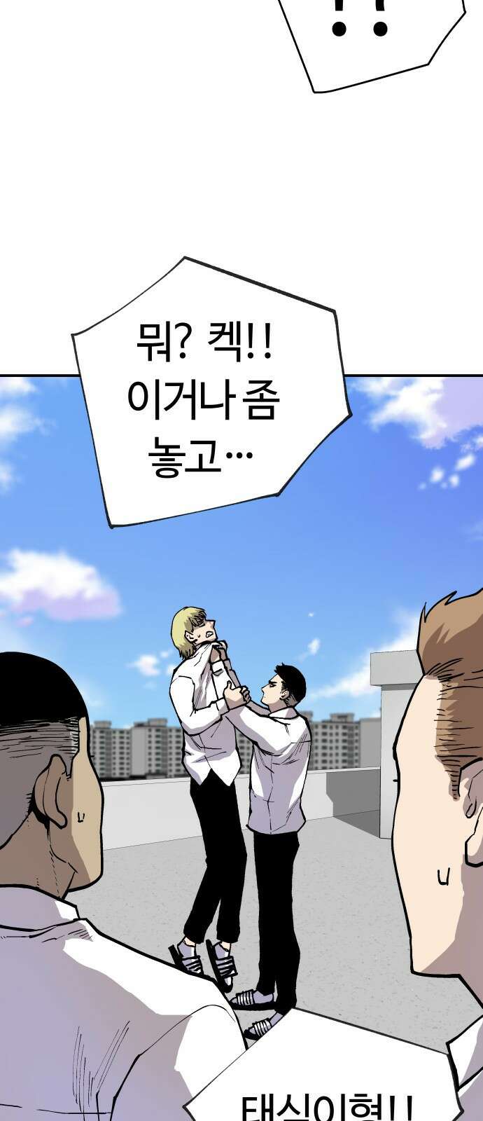 보스리턴 2화 그 남자 43