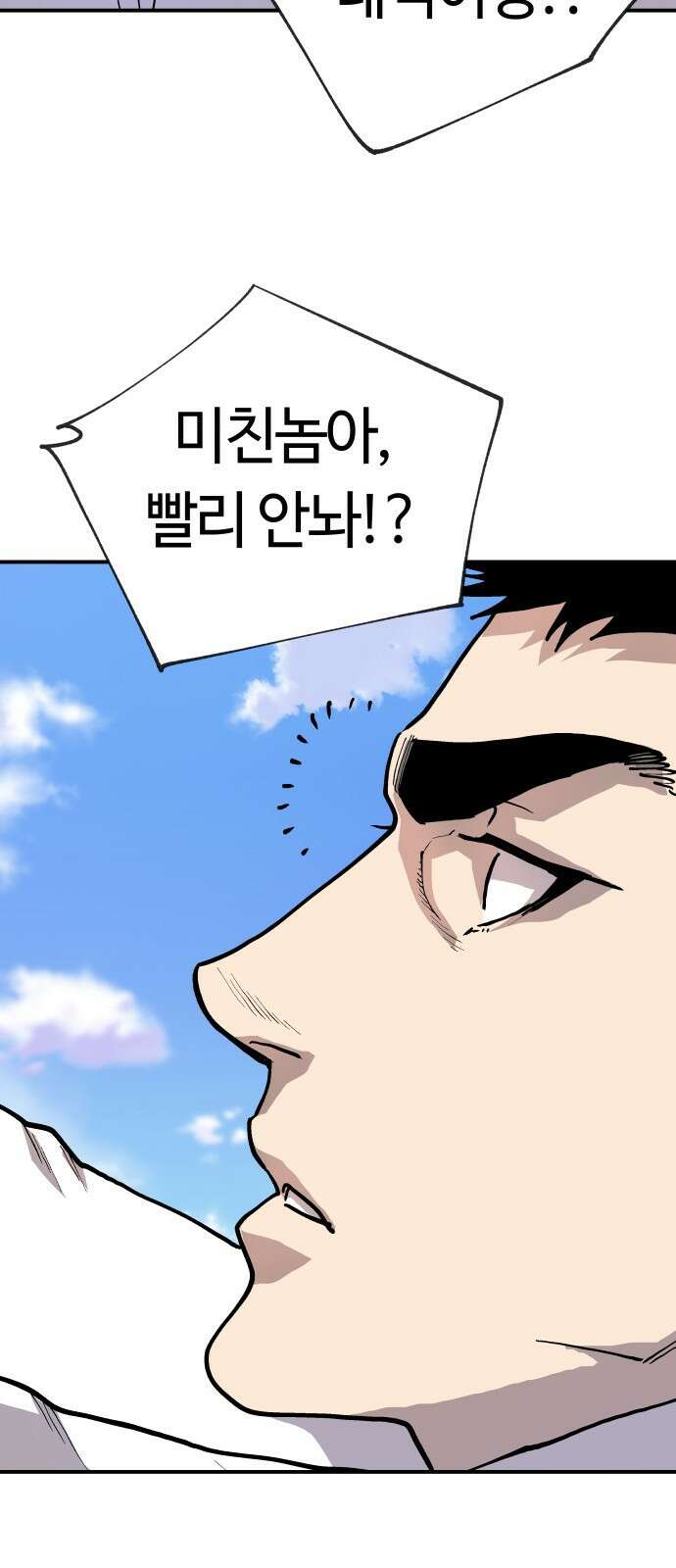 보스리턴 2화 그 남자 44