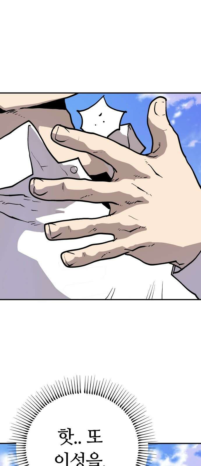 보스리턴 2화 그 남자 45