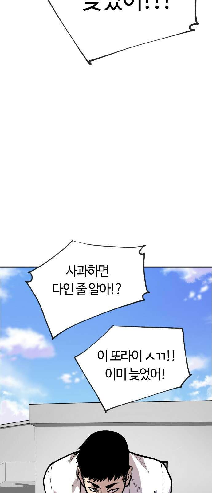보스리턴 2화 그 남자 48