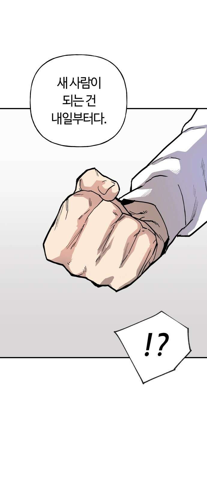 보스리턴 2화 그 남자 50