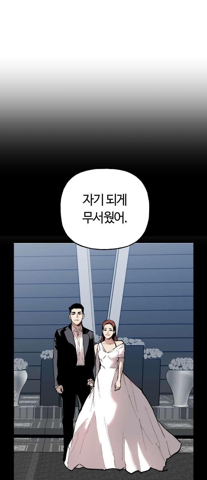 보스리턴 2화 그 남자 51