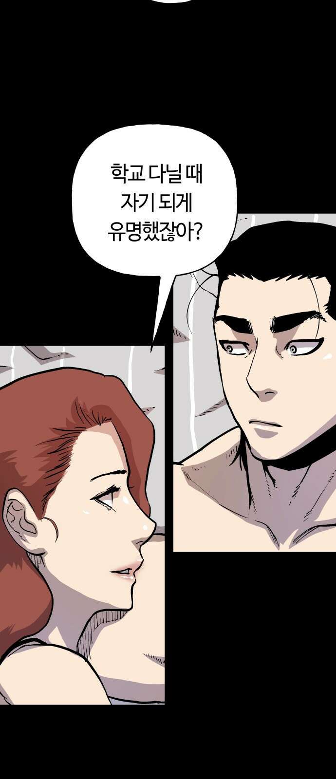 보스리턴 2화 그 남자 53