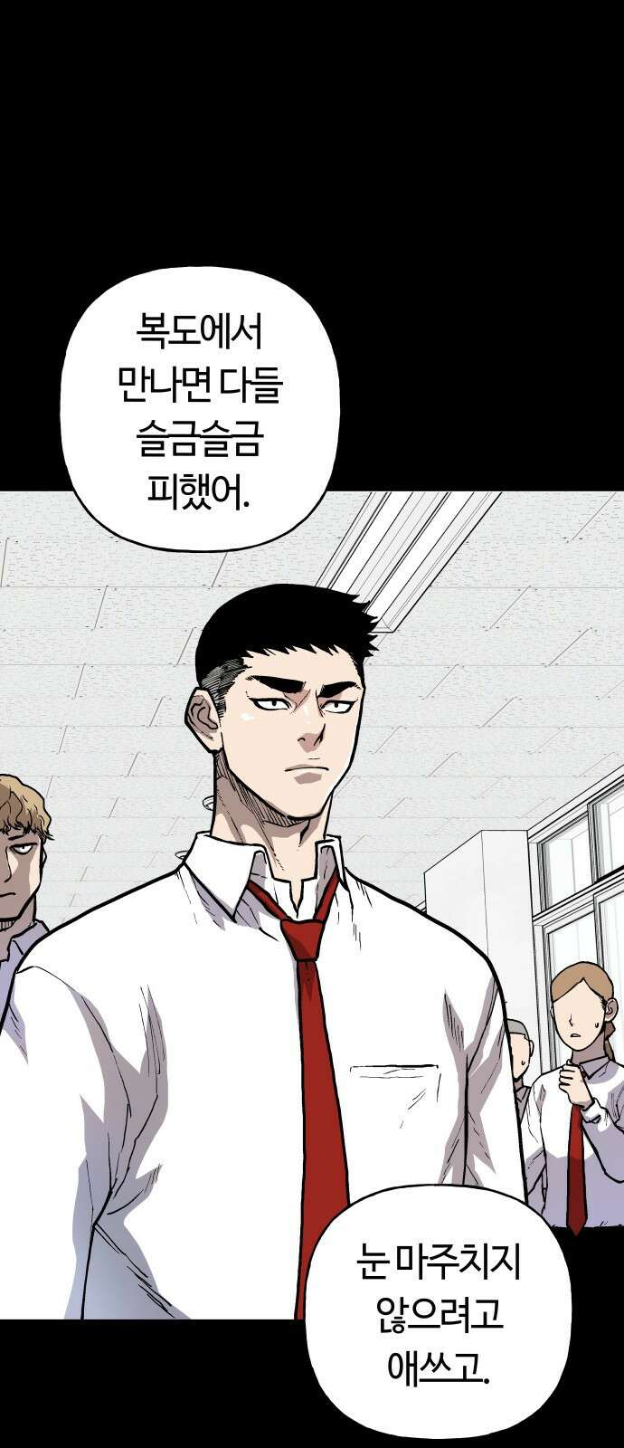 보스리턴 2화 그 남자 54