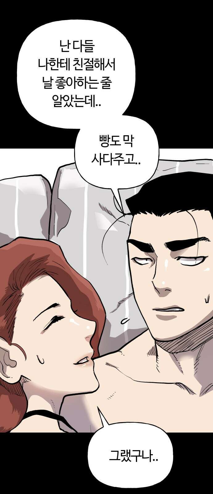 보스리턴 2화 그 남자 56