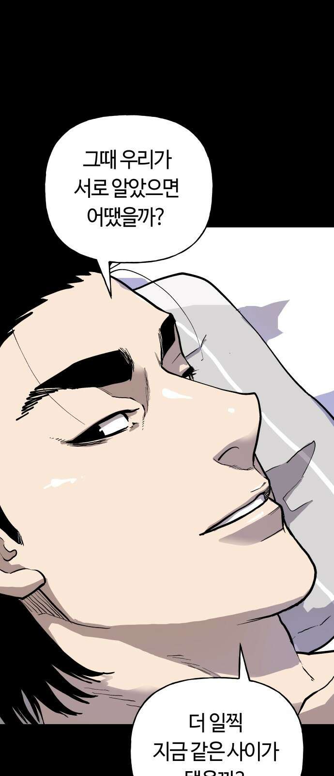 보스리턴 2화 그 남자 57