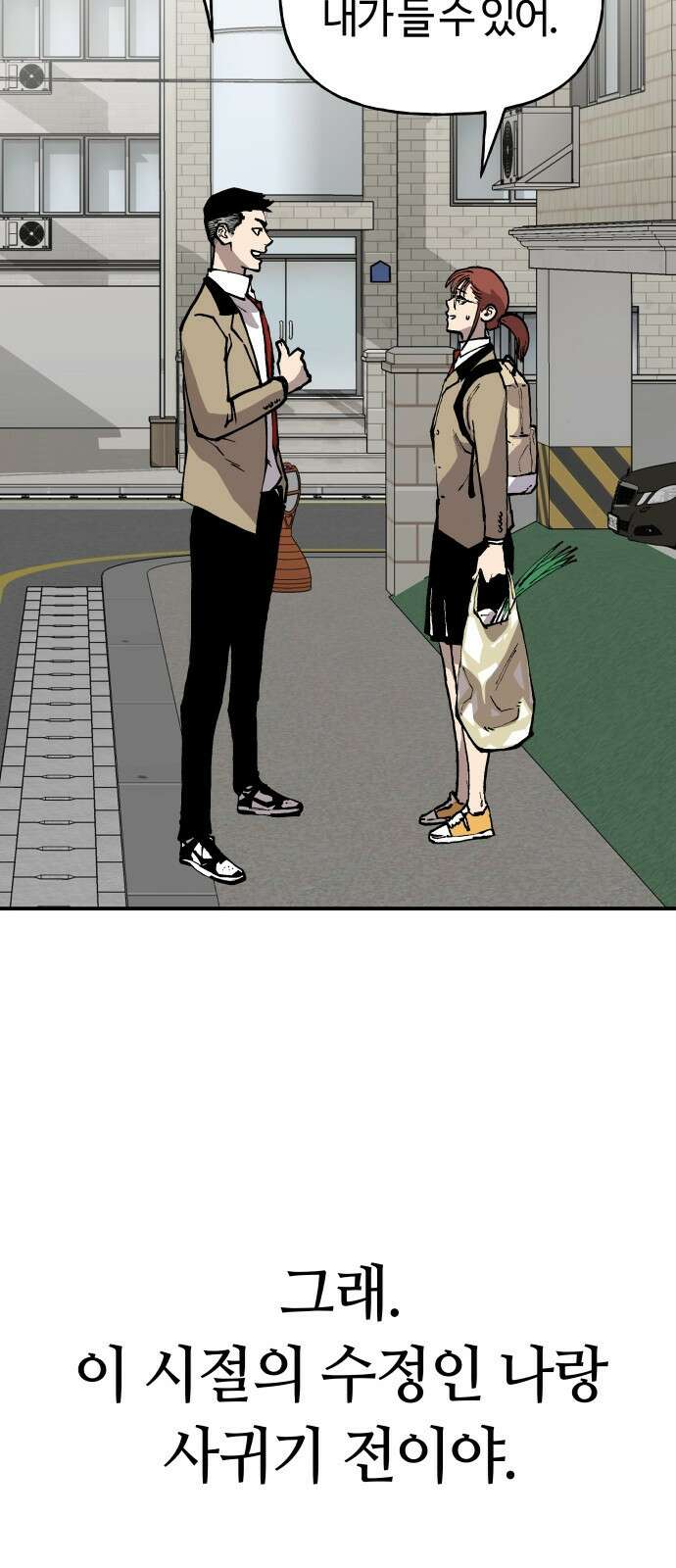 보스리턴 2화 그 남자 62
