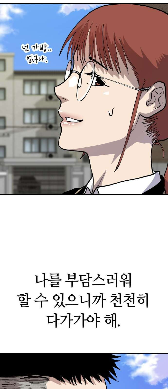 보스리턴 2화 그 남자 63