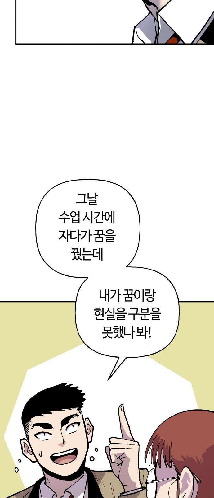 보스리턴 2화 그 남자 68