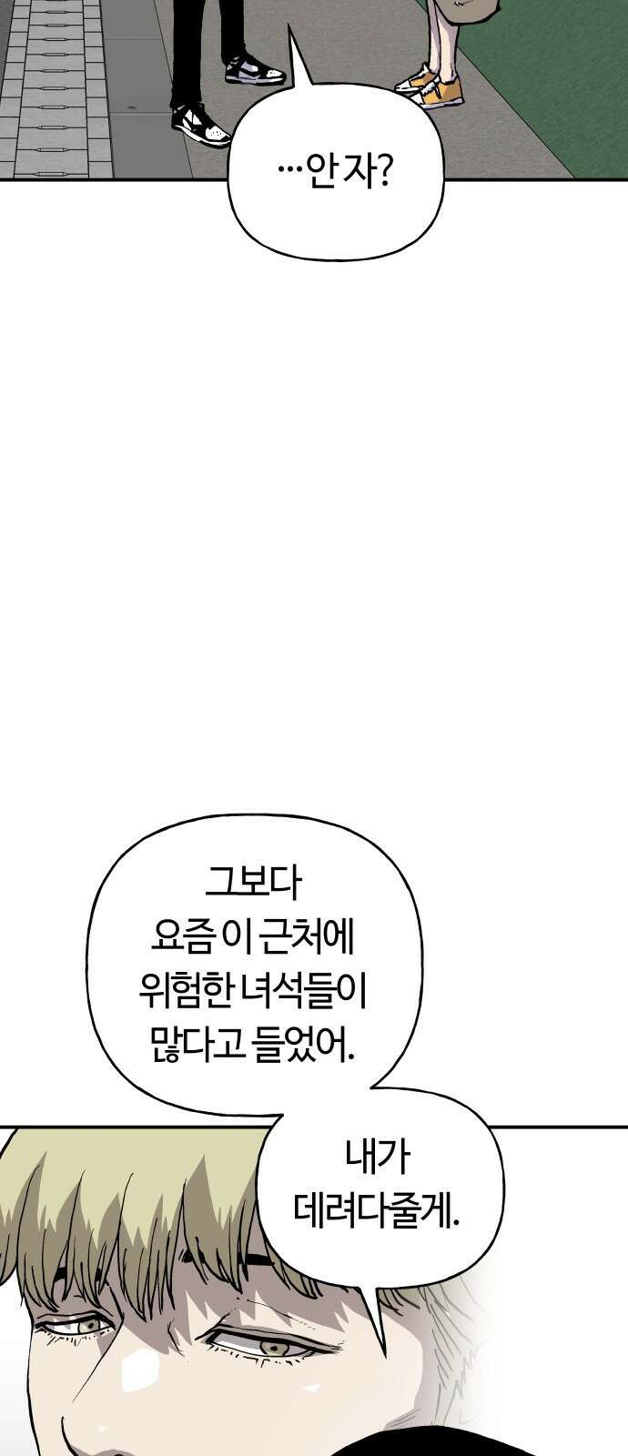 보스리턴 2화 그 남자 70