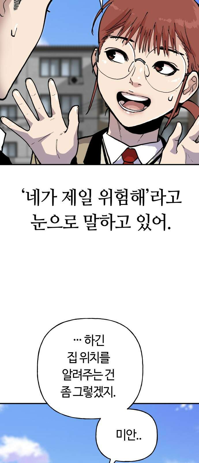 보스리턴 2화 그 남자 72