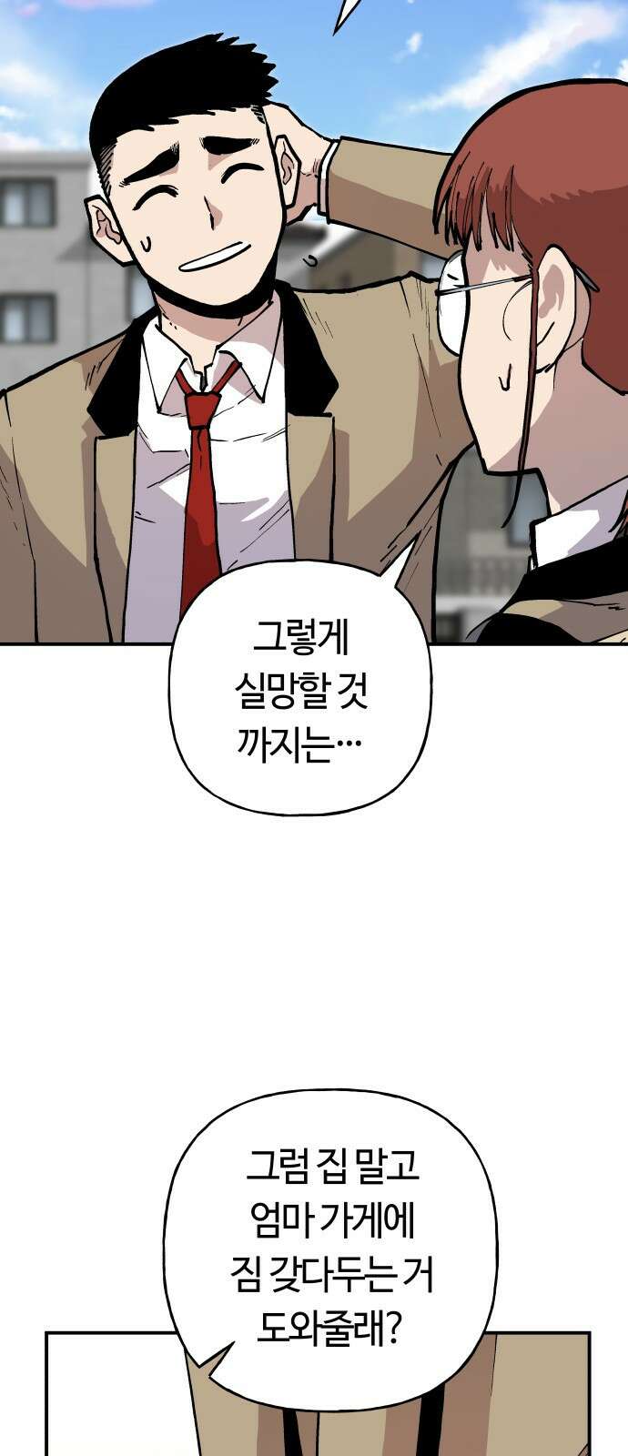 보스리턴 2화 그 남자 73