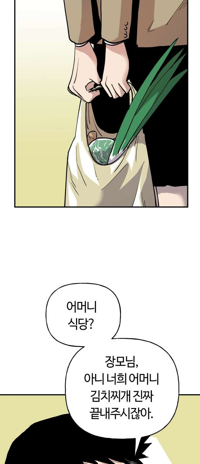 보스리턴 2화 그 남자 74