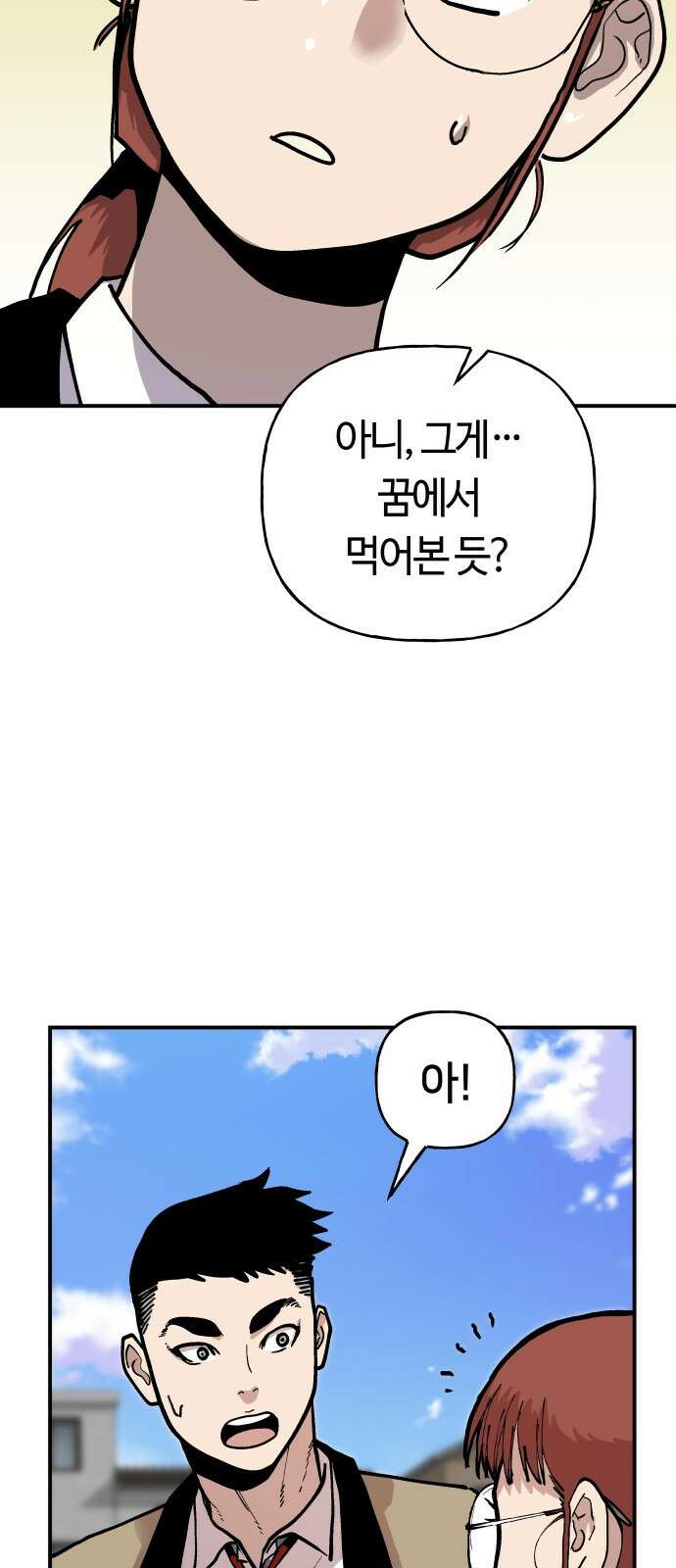 보스리턴 2화 그 남자 76
