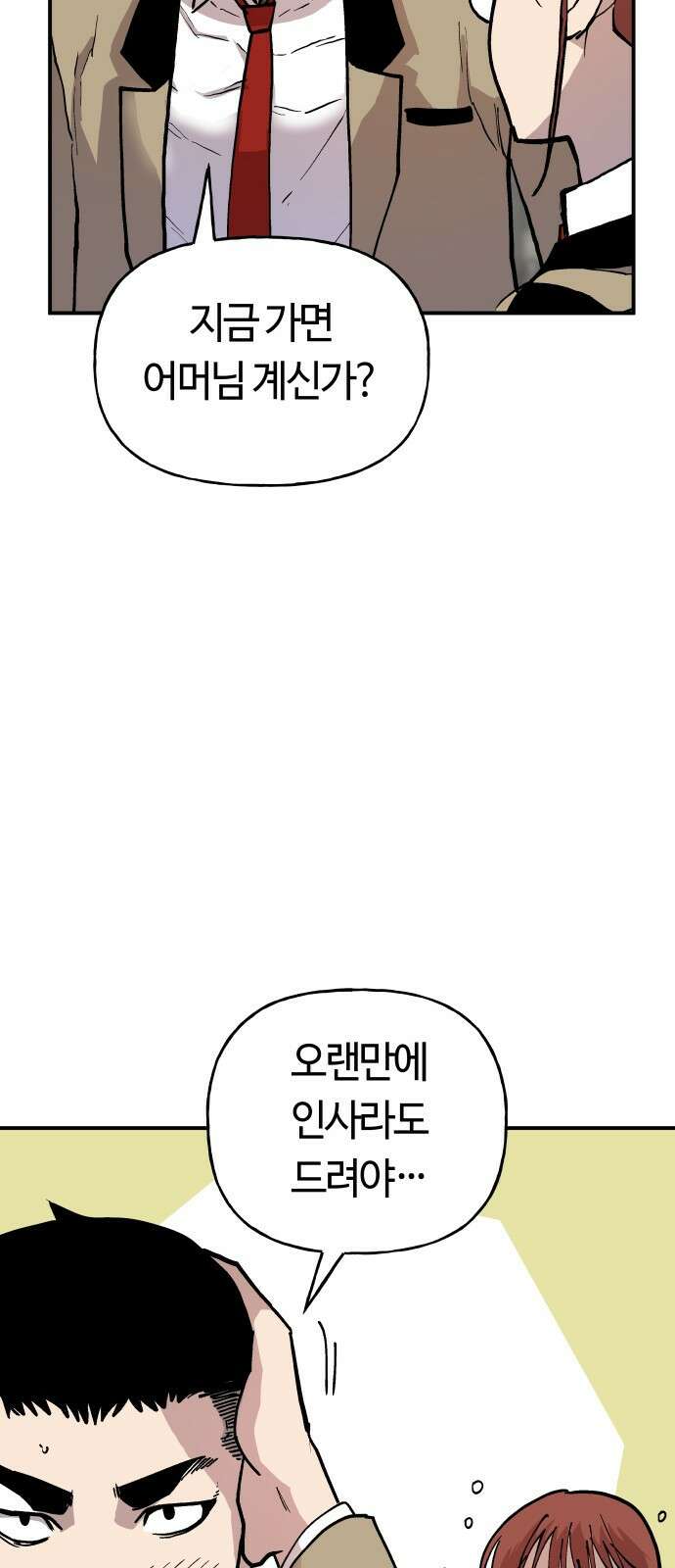 보스리턴 2화 그 남자 77
