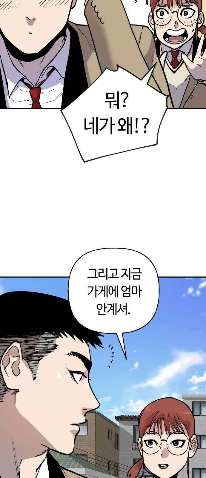 보스리턴 2화 그 남자 78