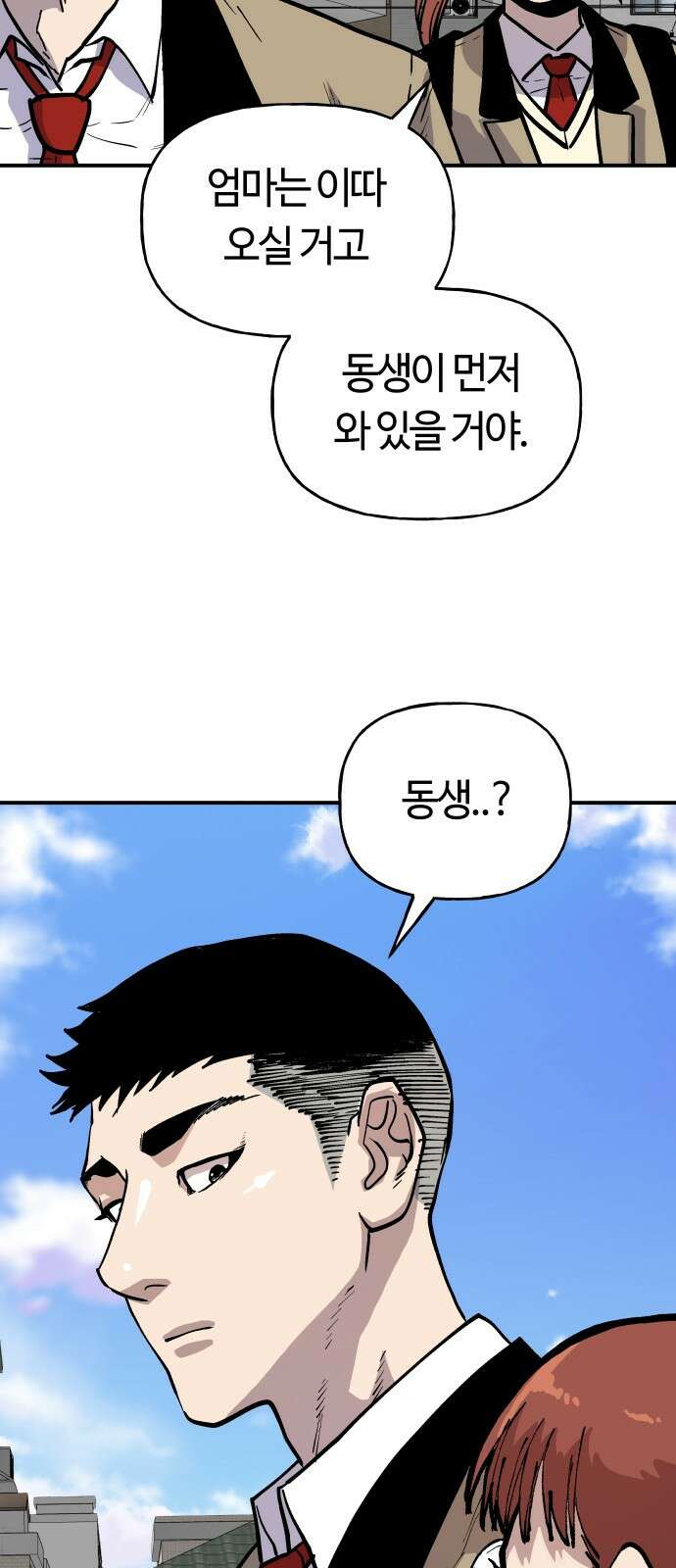 보스리턴 2화 그 남자 79