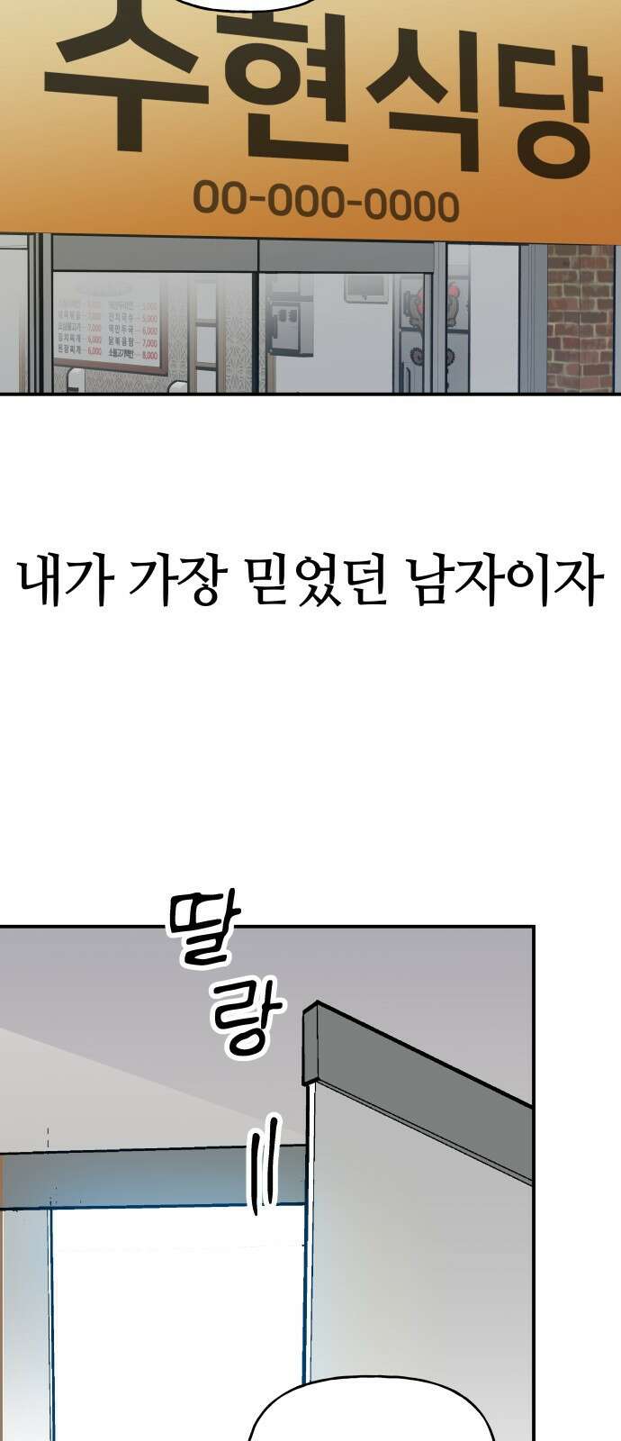 보스리턴 2화 그 남자 83