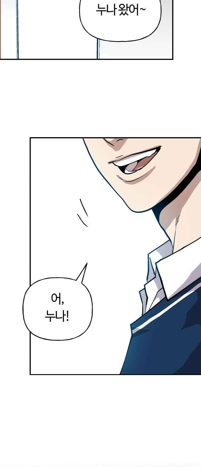 보스리턴 2화 그 남자 84