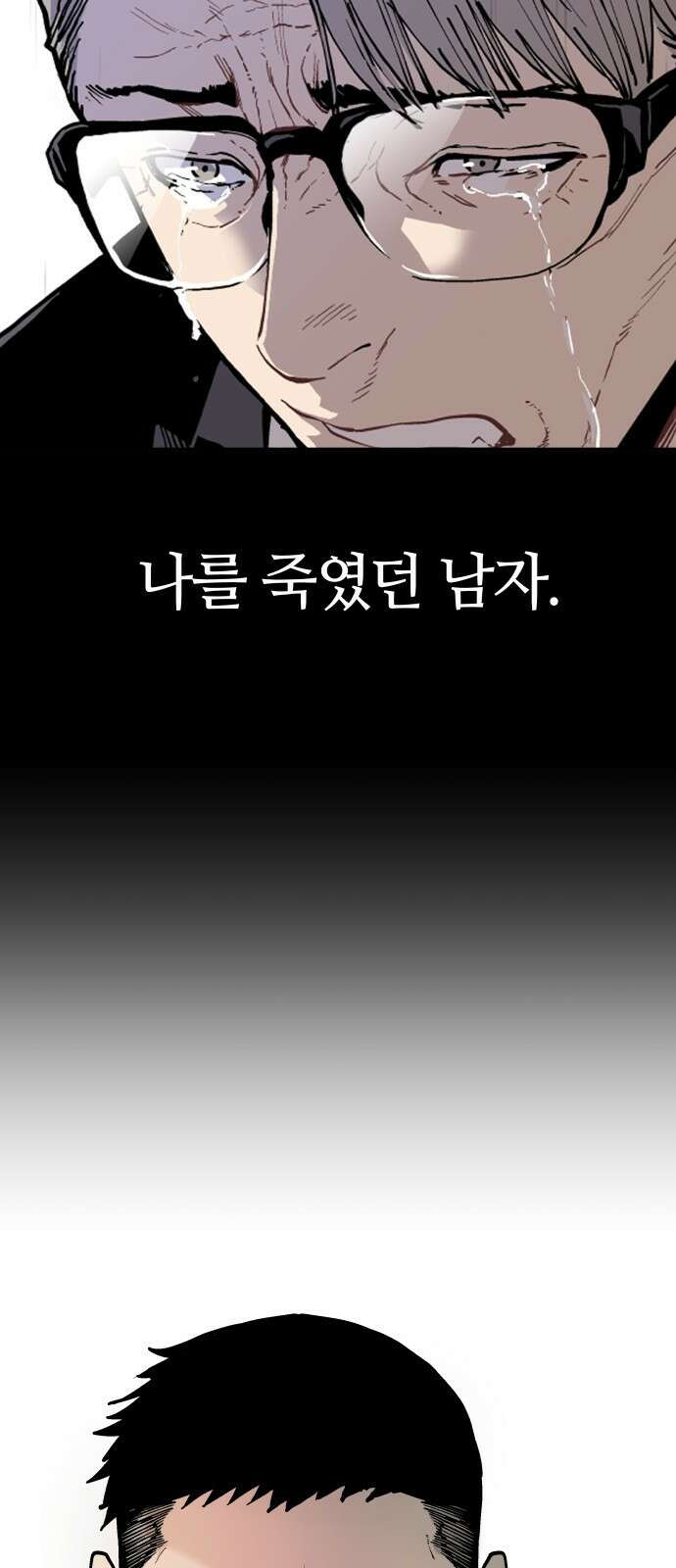보스리턴 2화 그 남자 86