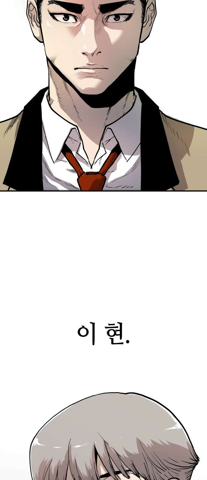 보스리턴 2화 그 남자 87