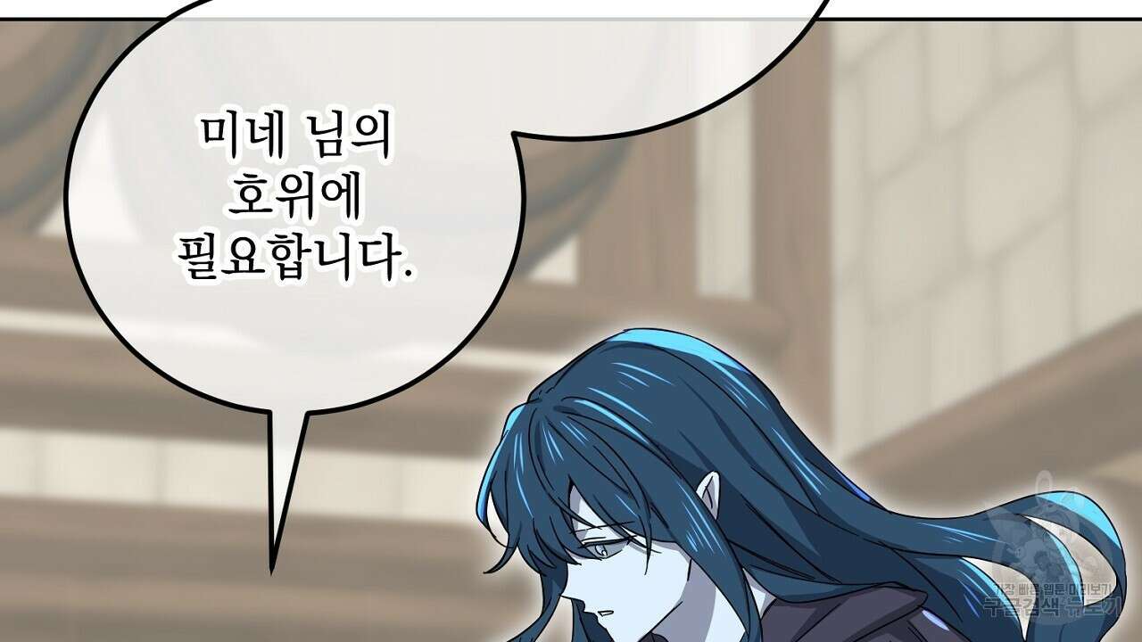 내 최애 까지 마라 21화 14