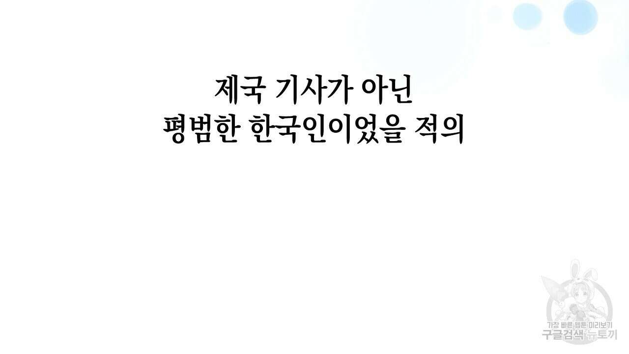 내 최애 까지 마라 31화 32
