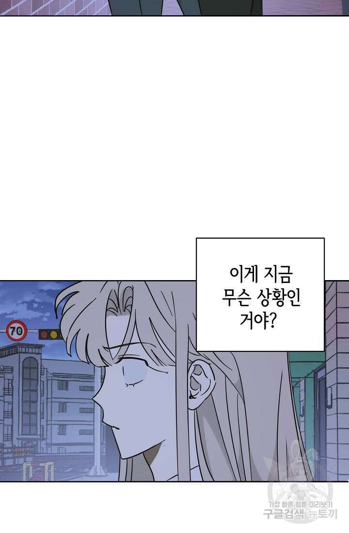 선배는 우울해! 9화 5
