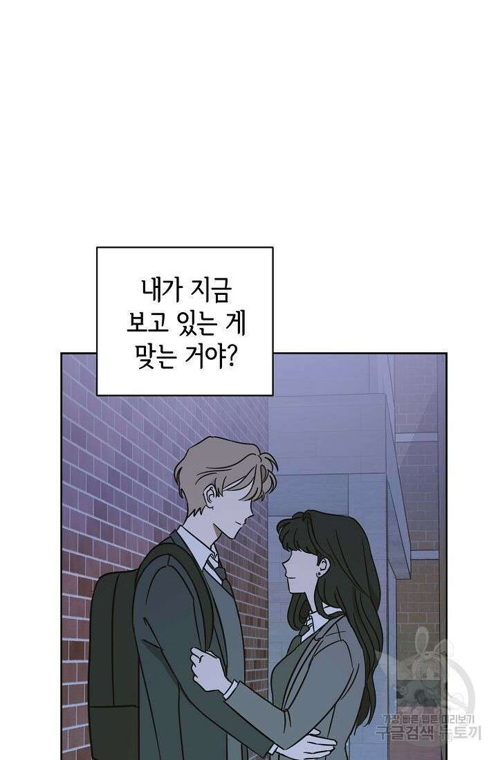 선배는 우울해! 9화 6