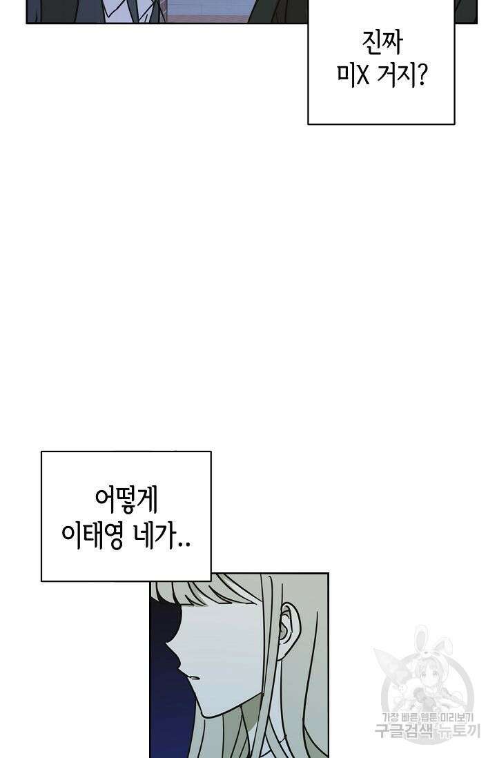 선배는 우울해! 9화 8