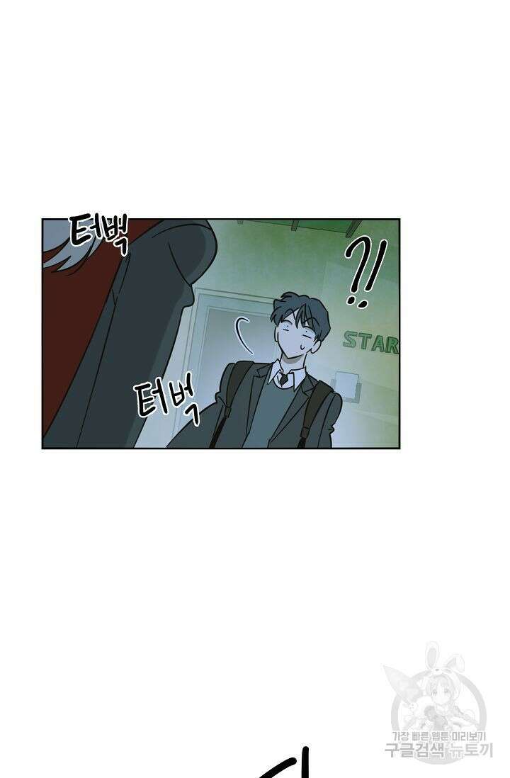 선배는 우울해! 9화 12