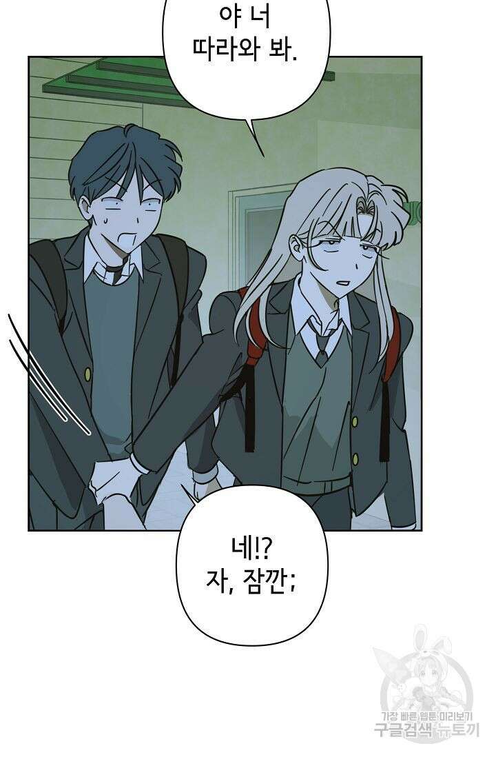선배는 우울해! 9화 14