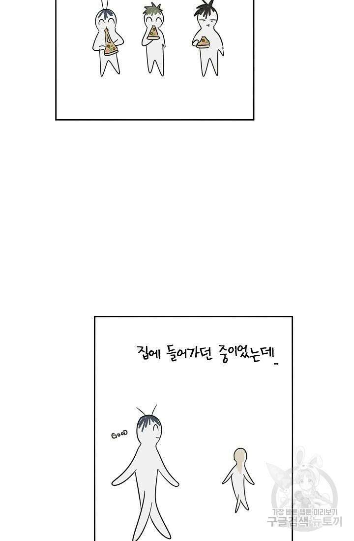 선배는 우울해! 9화 20