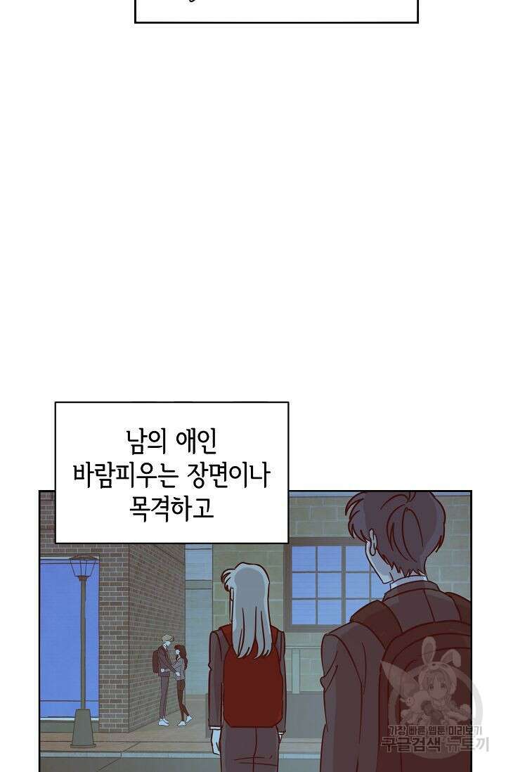 선배는 우울해! 9화 21