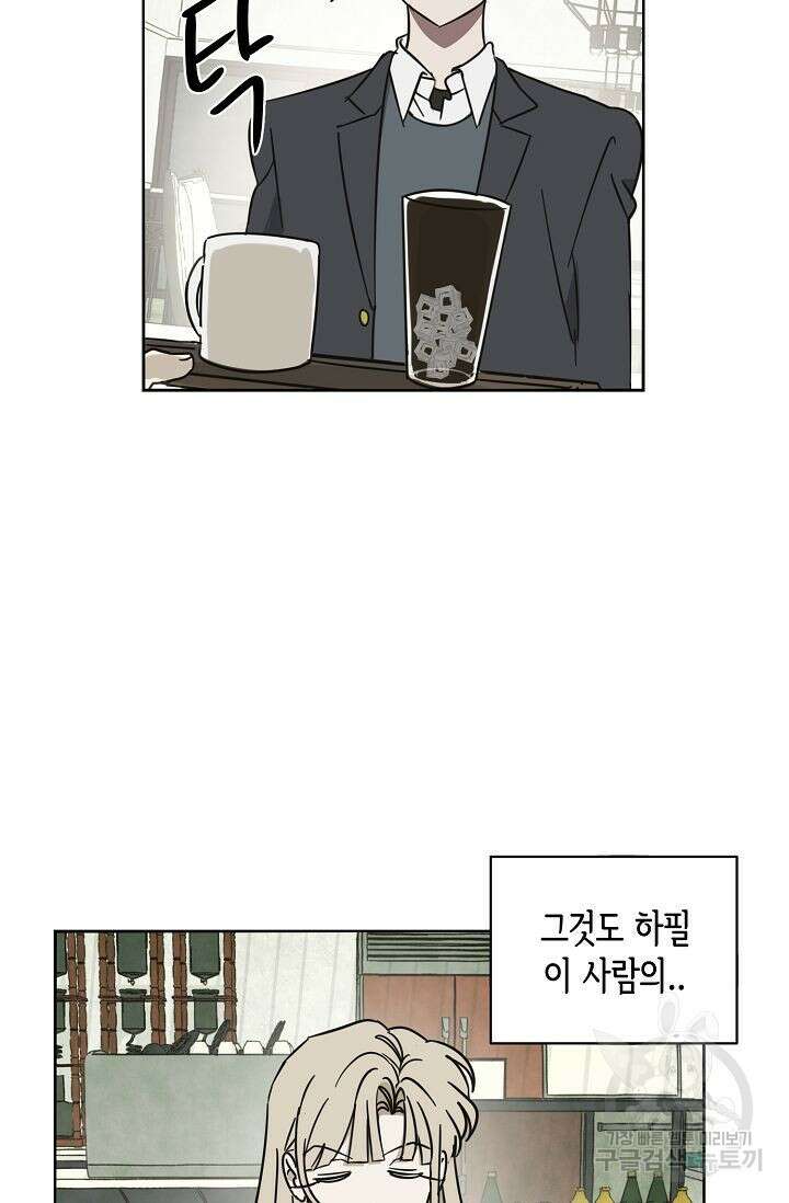 선배는 우울해! 9화 23