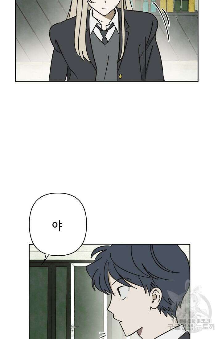선배는 우울해! 9화 24