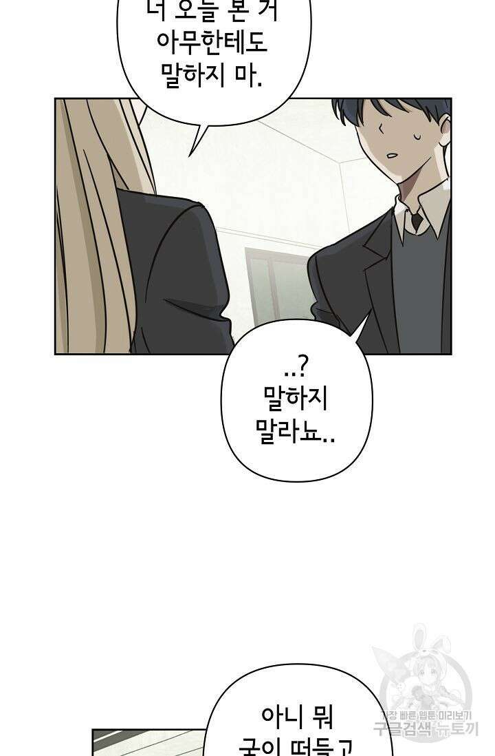 선배는 우울해! 9화 27