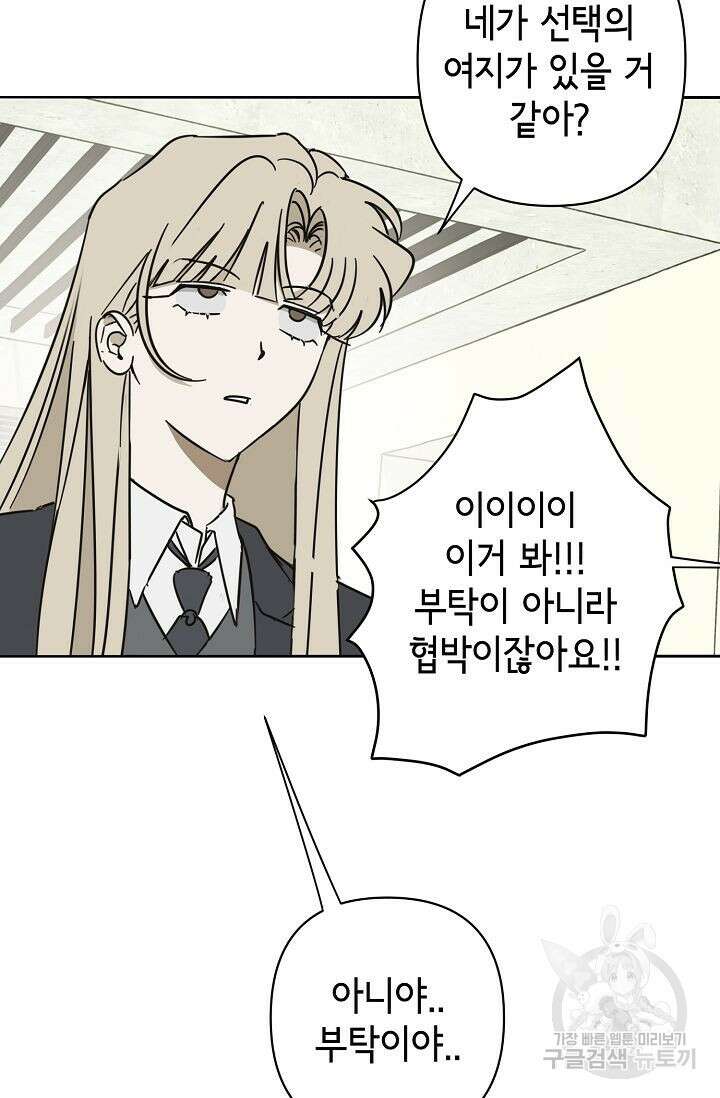 선배는 우울해! 9화 33