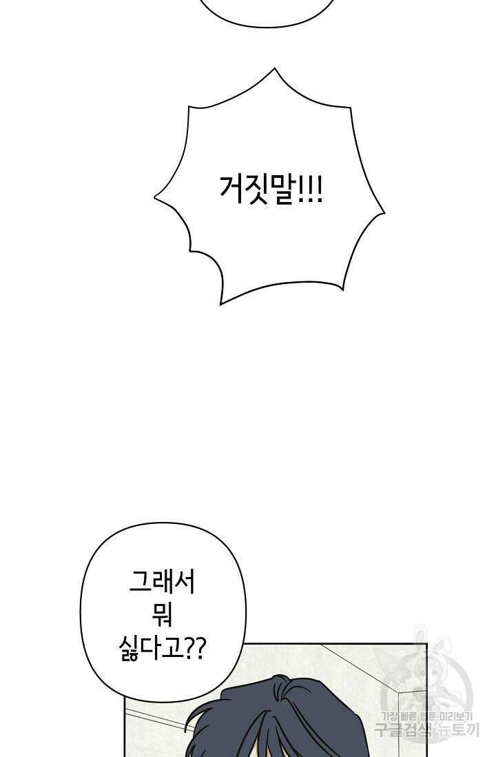 선배는 우울해! 9화 34