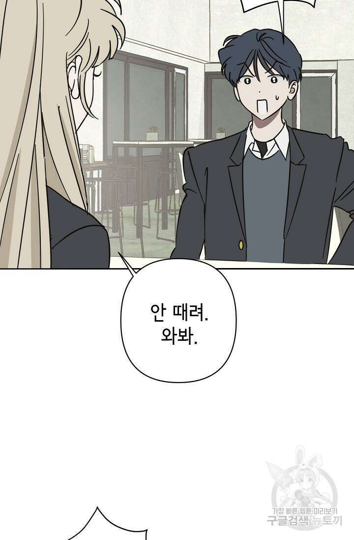 선배는 우울해! 9화 38