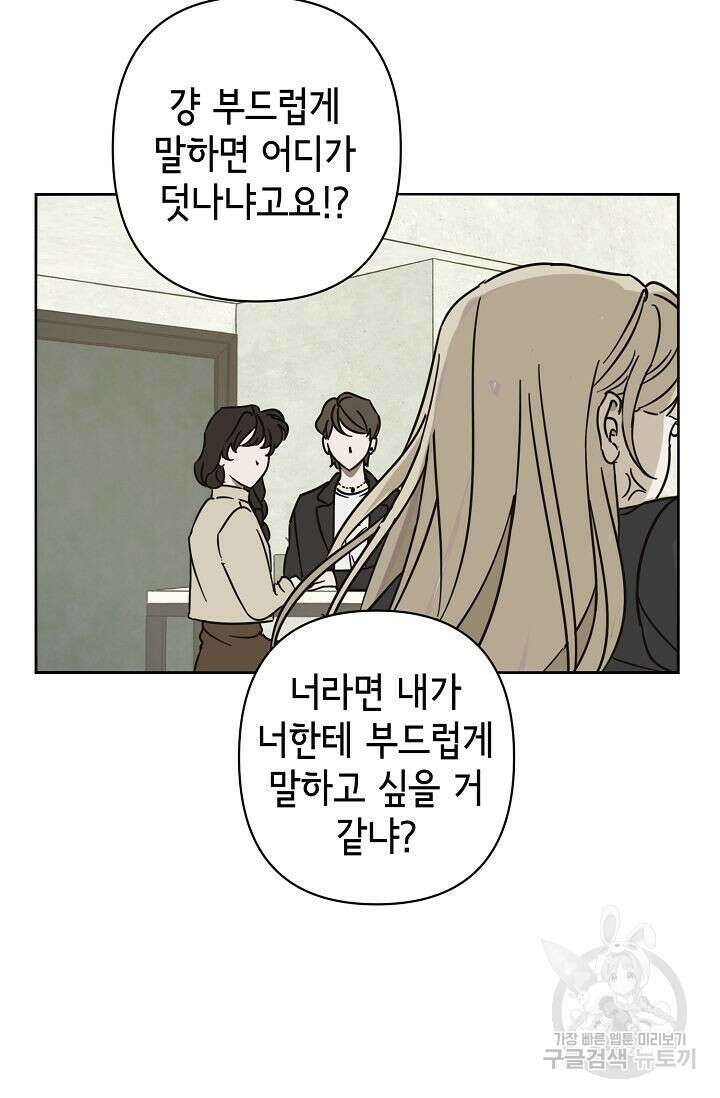 선배는 우울해! 9화 41