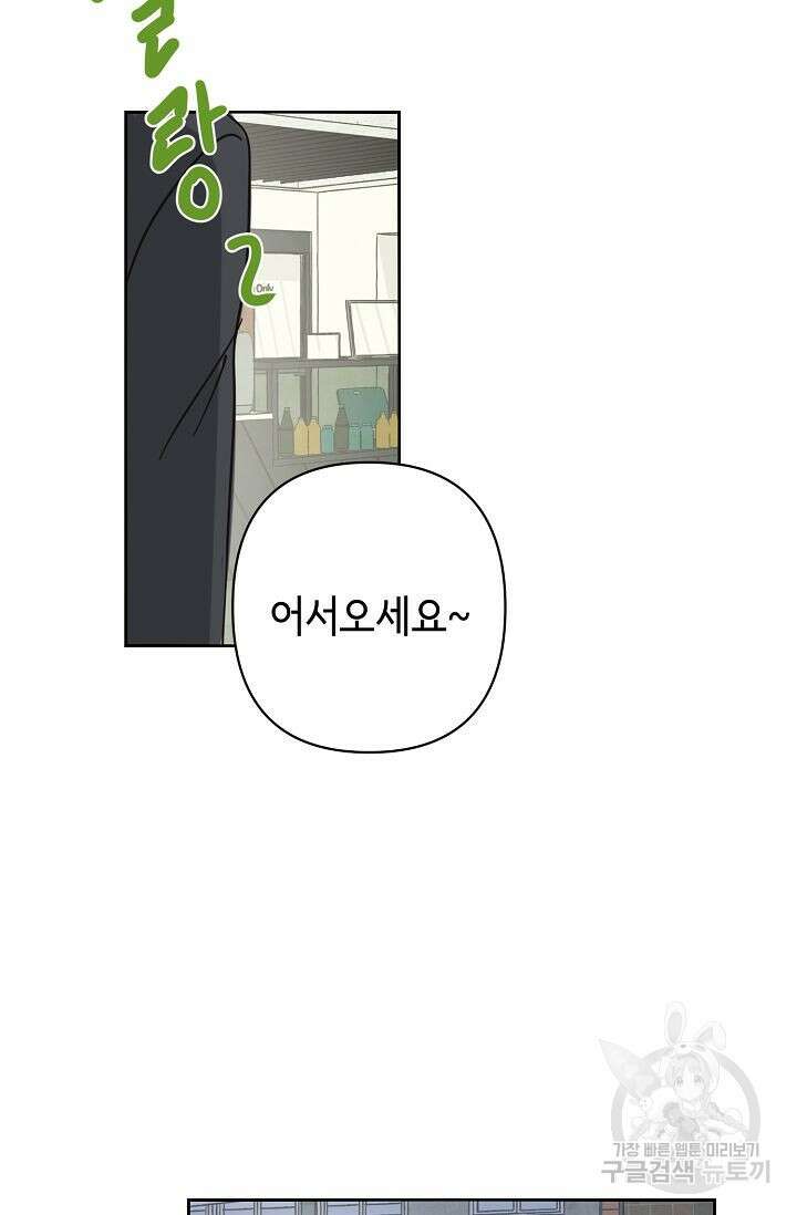 선배는 우울해! 9화 46