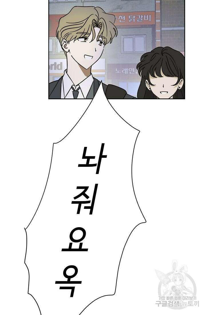 선배는 우울해! 9화 47