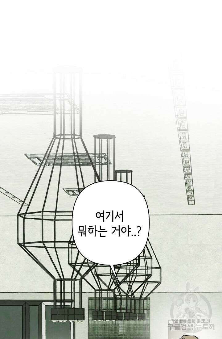 선배는 우울해! 9화 51