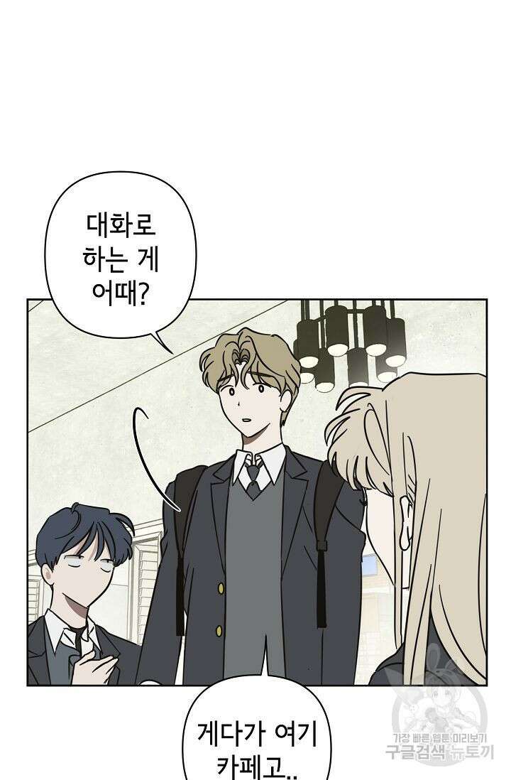 선배는 우울해! 9화 60
