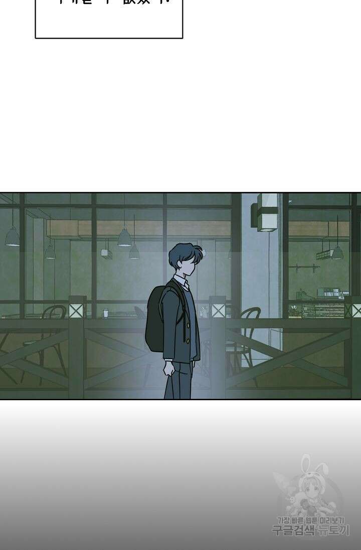 선배는 우울해! 9화 74