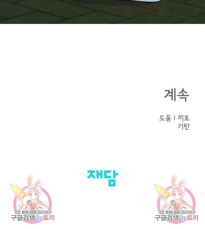 선배는 우울해! 9화 79