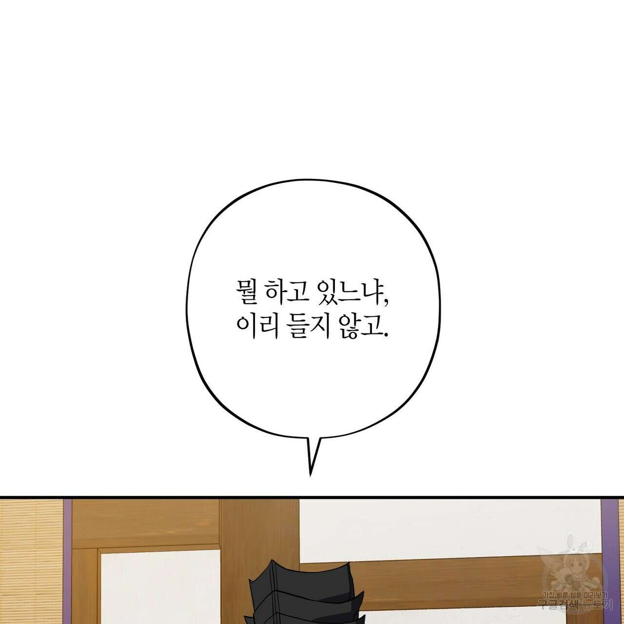 탄금 6화 7