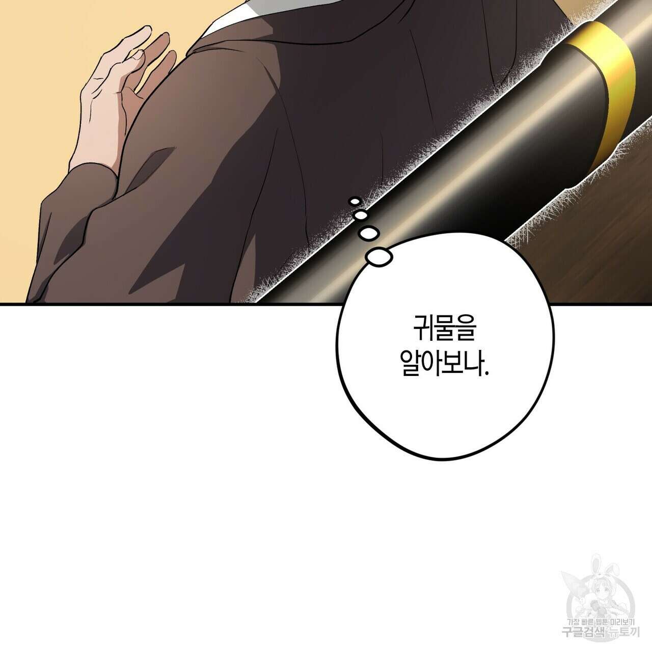 탄금 6화 14