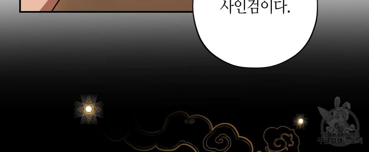 탄금 6화 16